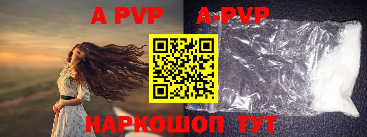 Лиски  Alpha PVP Соль  цены   Вход с VPN  Альфа ПВП кристаллы 