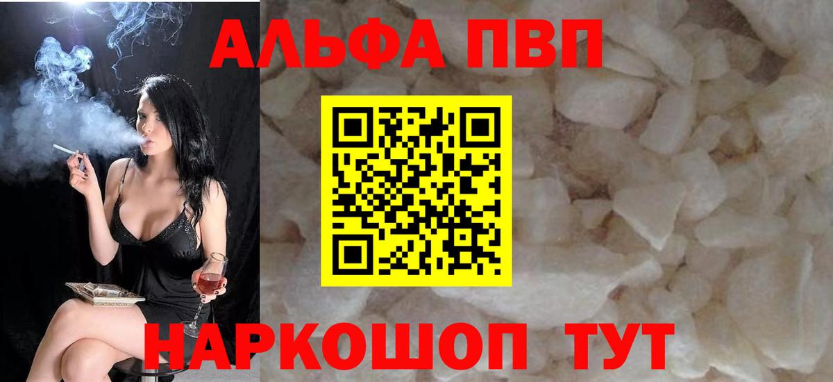 APVP мука Лиски