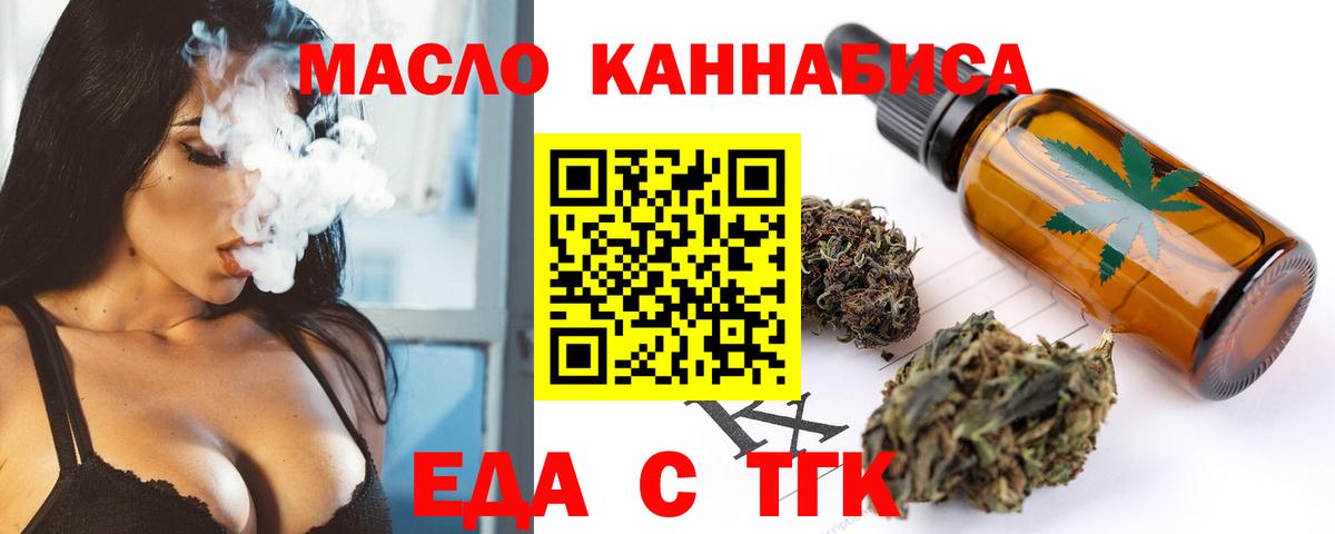 Cannafood конопля  Вход с VPN  Лиски 