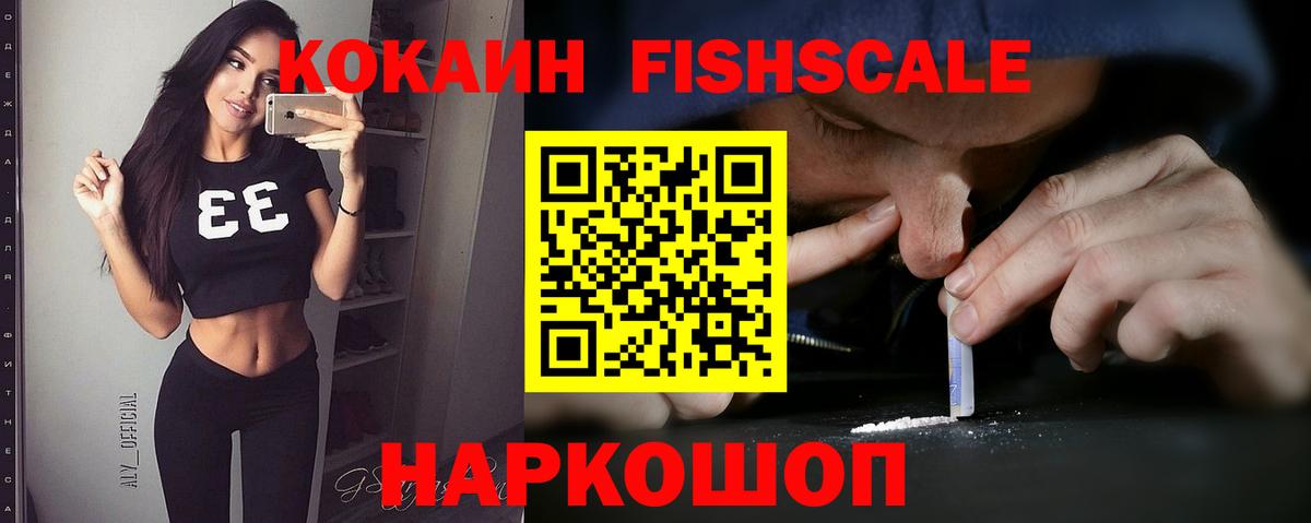 КОКАИН  КОКАИН 98%  Кокаин Боливия  Вход с VPN  Лиски 