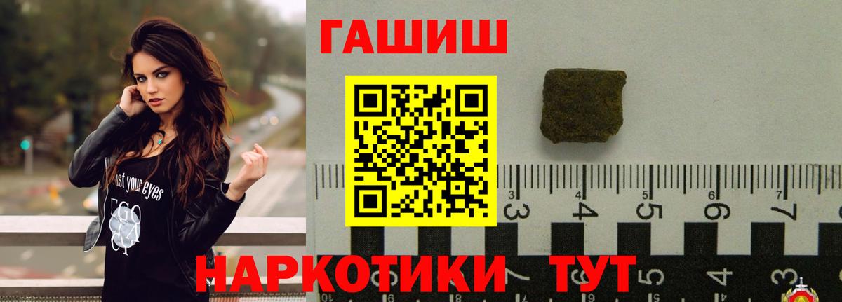 ГАШ убойный  Вход с VPN  Лиски  Гашиш hashish 
