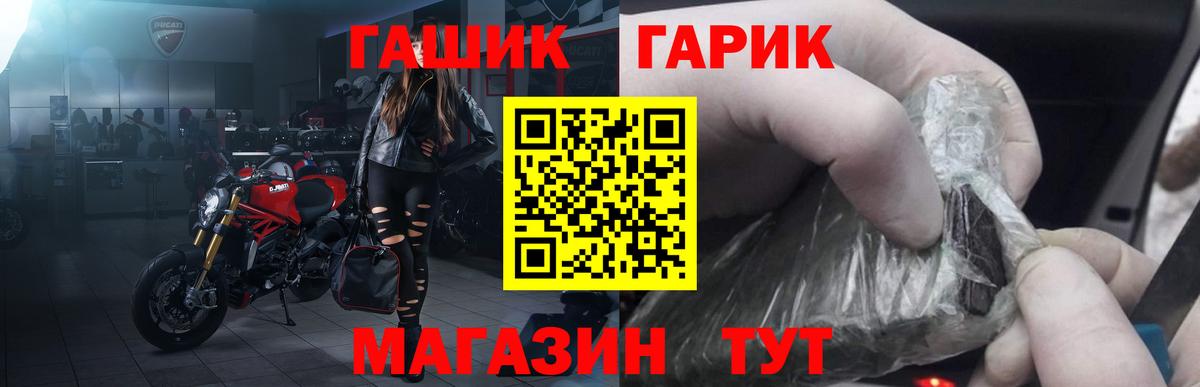 Гашиш гарик Лиски