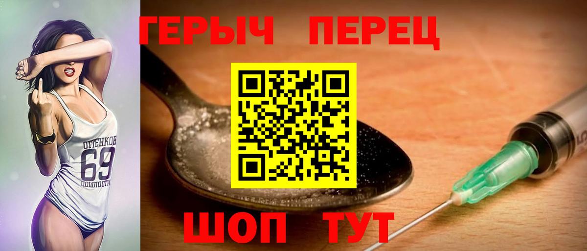 Героин хмурый  Вход с VPN  Лиски 