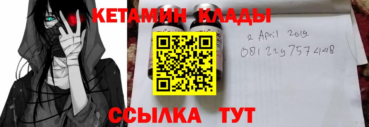 КЕТАМИН ketamine  Кетамин VHQ  Вход с VPN  Лиски 