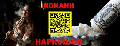 кокаин премиум Кинель