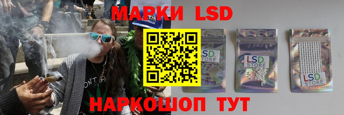 ЛСД экстази кислота Лиски