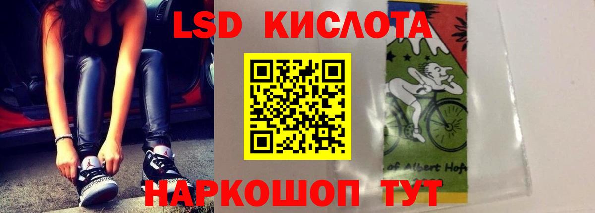 Лсд 25 экстази  ЛСД экстази ecstasy  LSD-25 экстази ecstasy  Вход с VPN  Лиски 