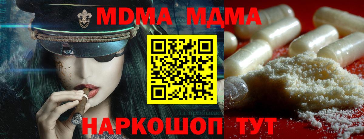 МДМА  МДМА кристаллы  Вход с VPN  MDMA VHQ  Лиски 