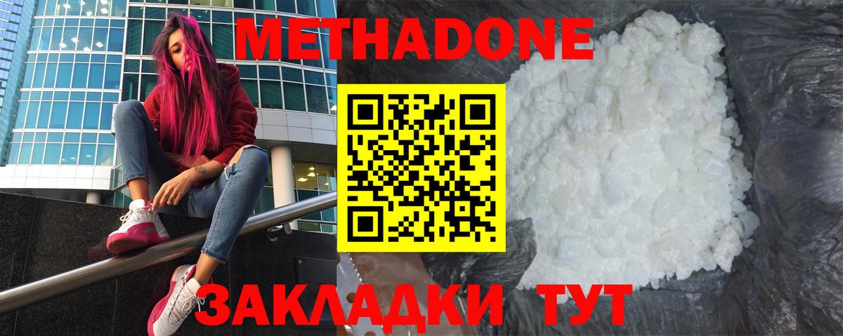 МЕТАДОН кристалл  Вход с VPN  Лиски  это Telegram  МЕТАДОН мёд 