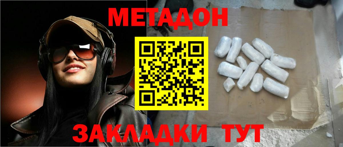 Меф мяу мяу Лиски