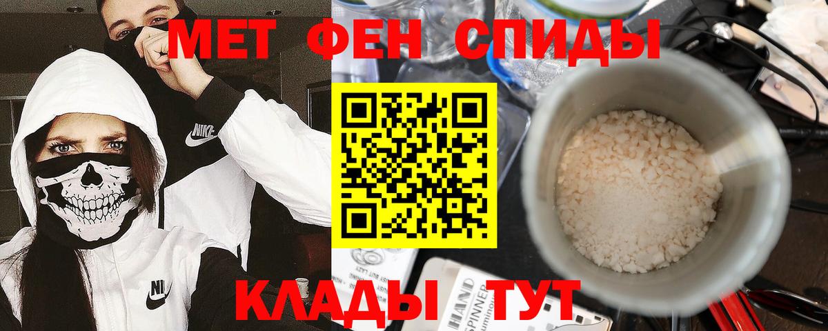 Лиски  МЕТАМФЕТАМИН Methamphetamine  Вход с VPN 