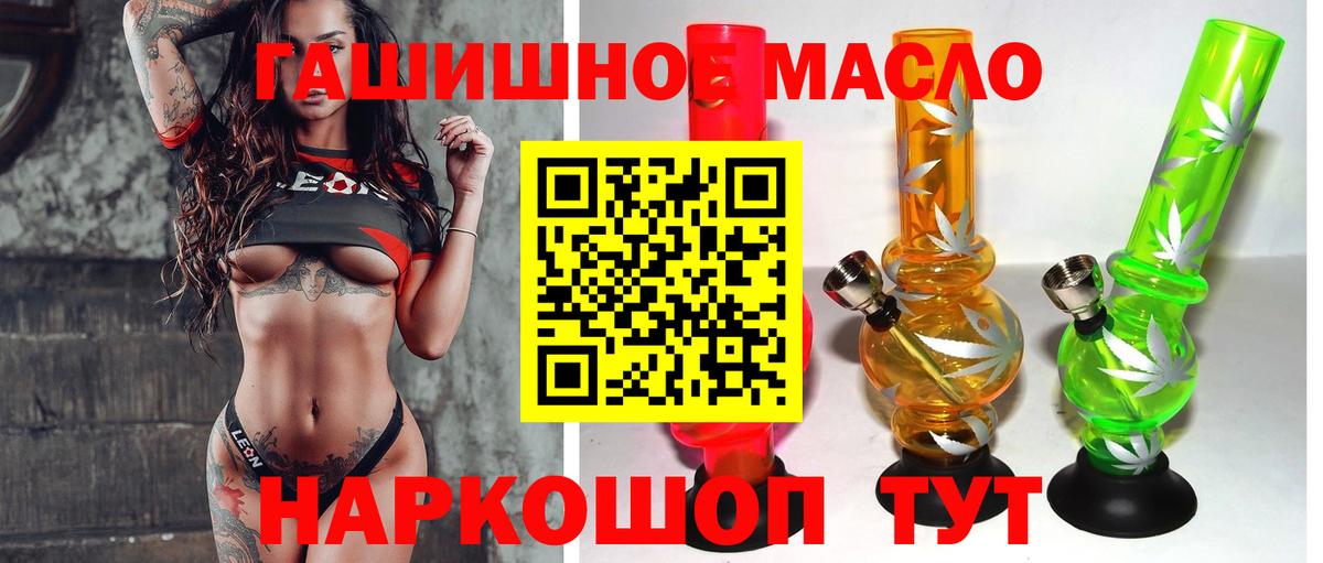 ТГК вейп  Вход с VPN  Лиски 
