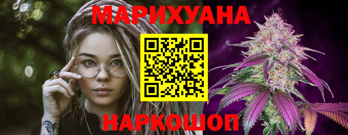 Конопля Ganja  Конопля планчик  Бошки Шишки LSD WEED  Лиски  Вход с VPN 
